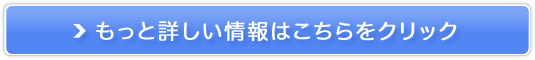 白美神販売サイトへ